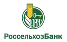 Банк Россельхозбанк в Беловке